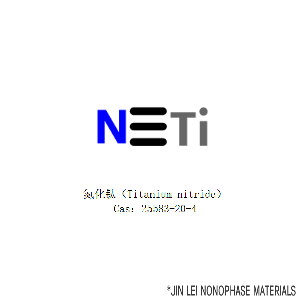 氮化钛纳米氮化钛 微米氮化钛 超细氮化钛 立方 TiN